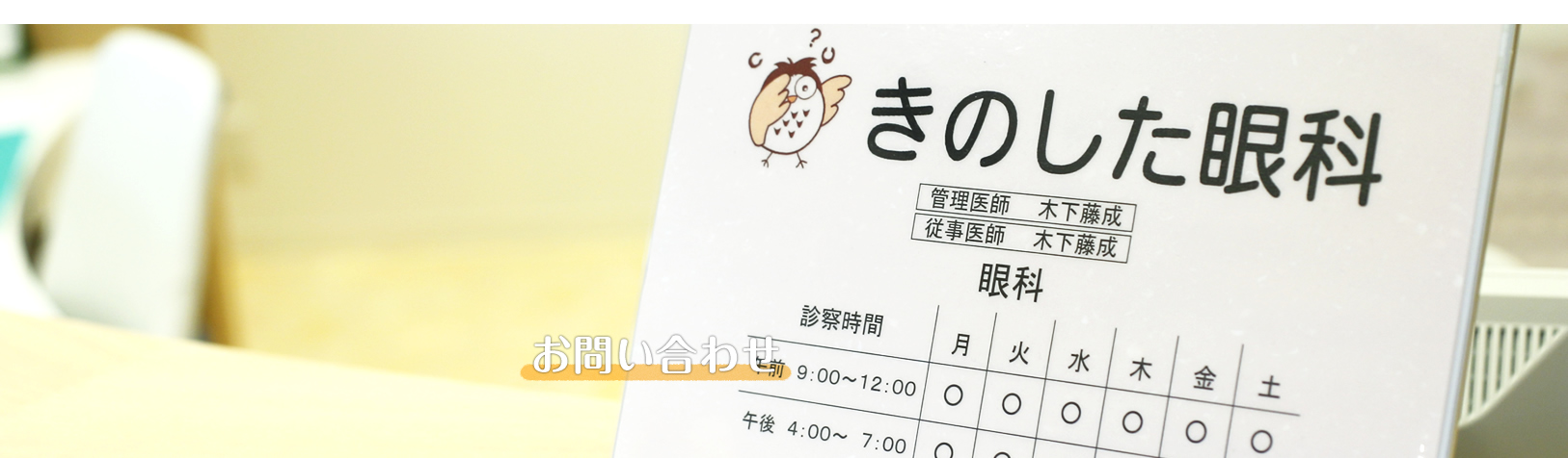 お問い合わせ